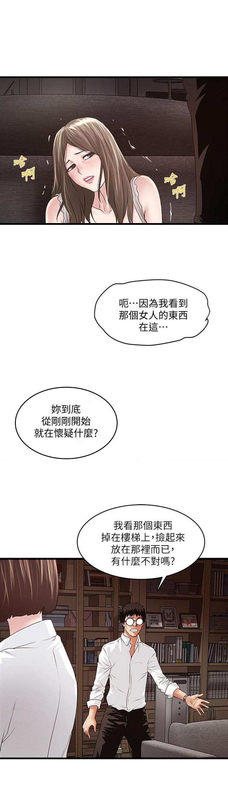 第76话8