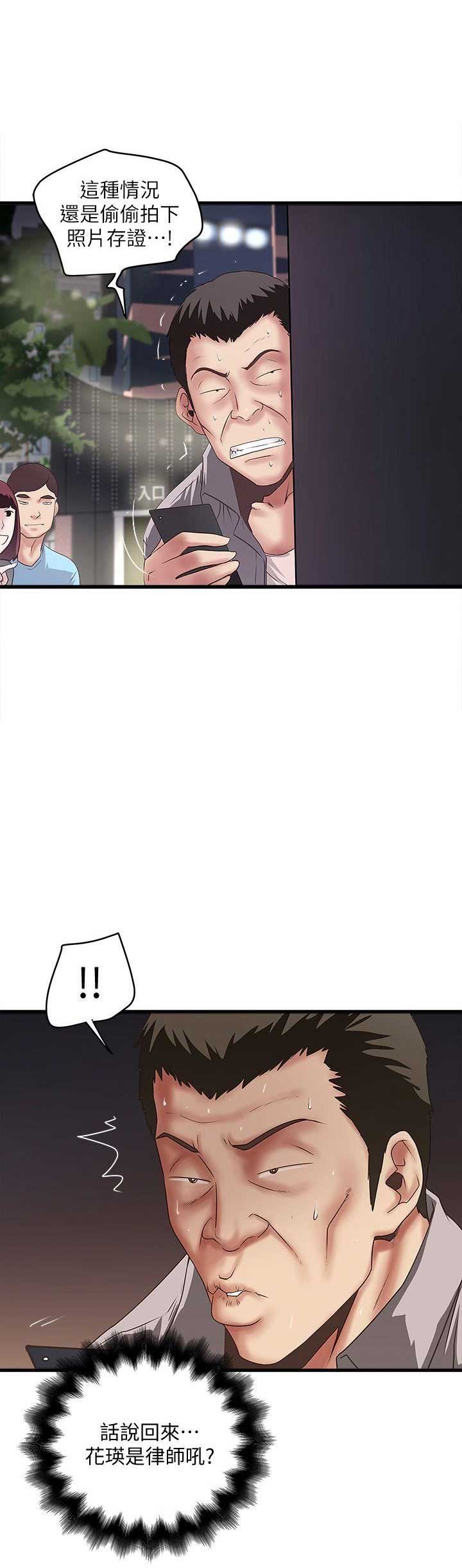第56话4