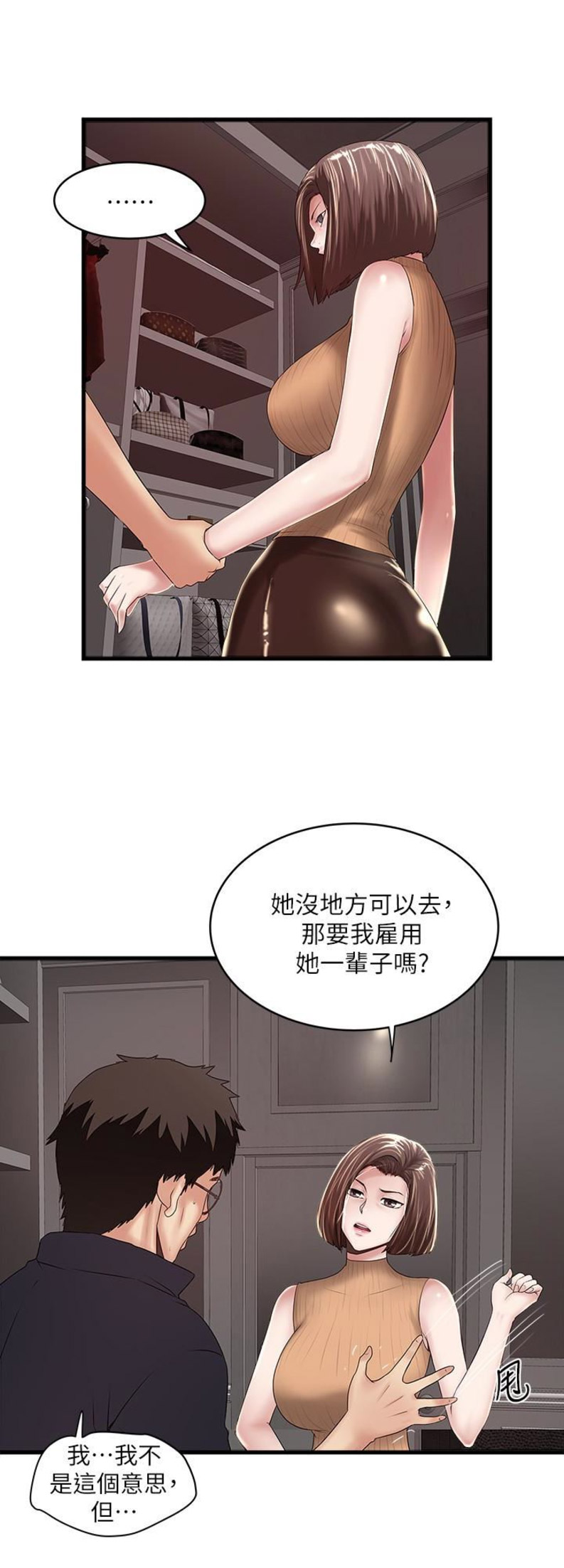 第79话7