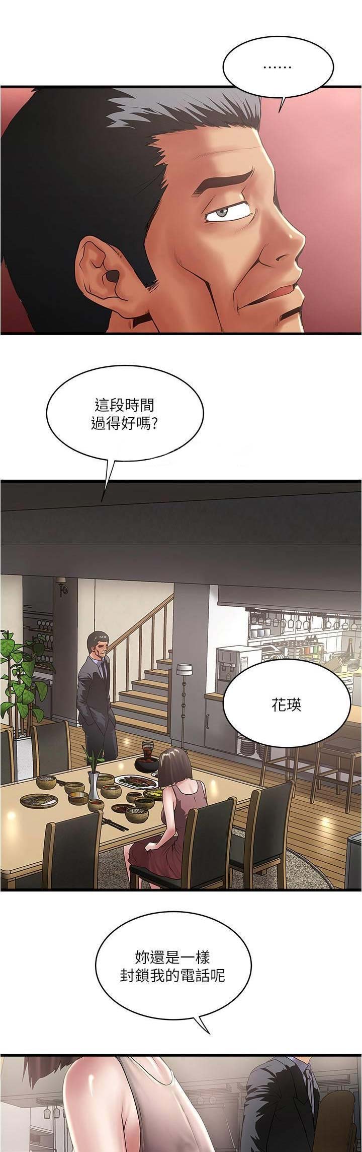 第141话10