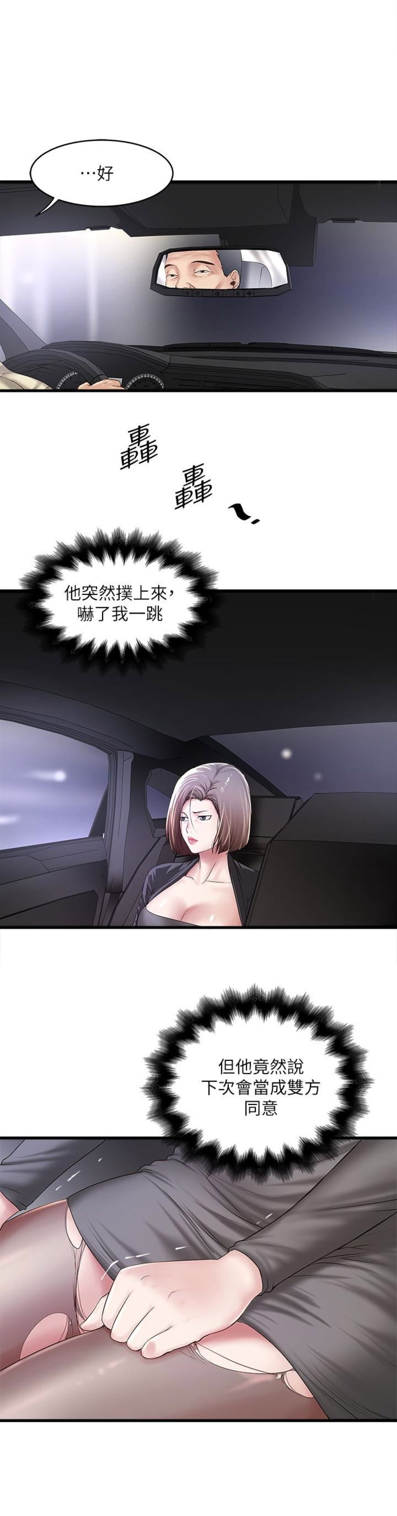 第74话4