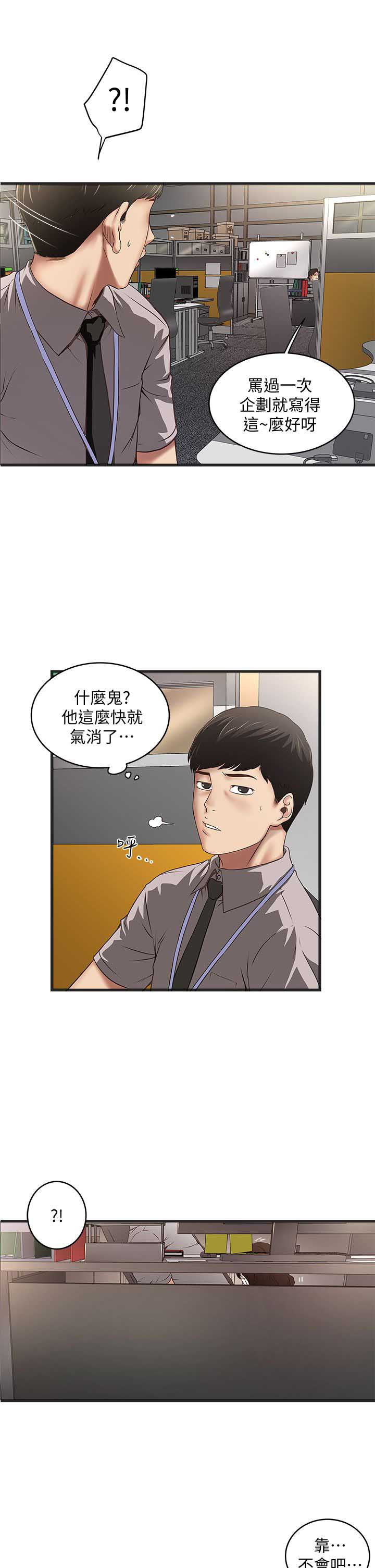 第37话9