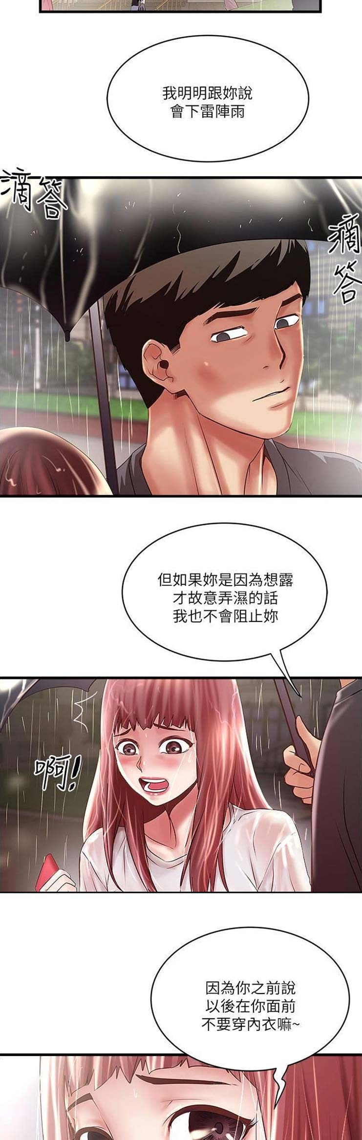 第139话7