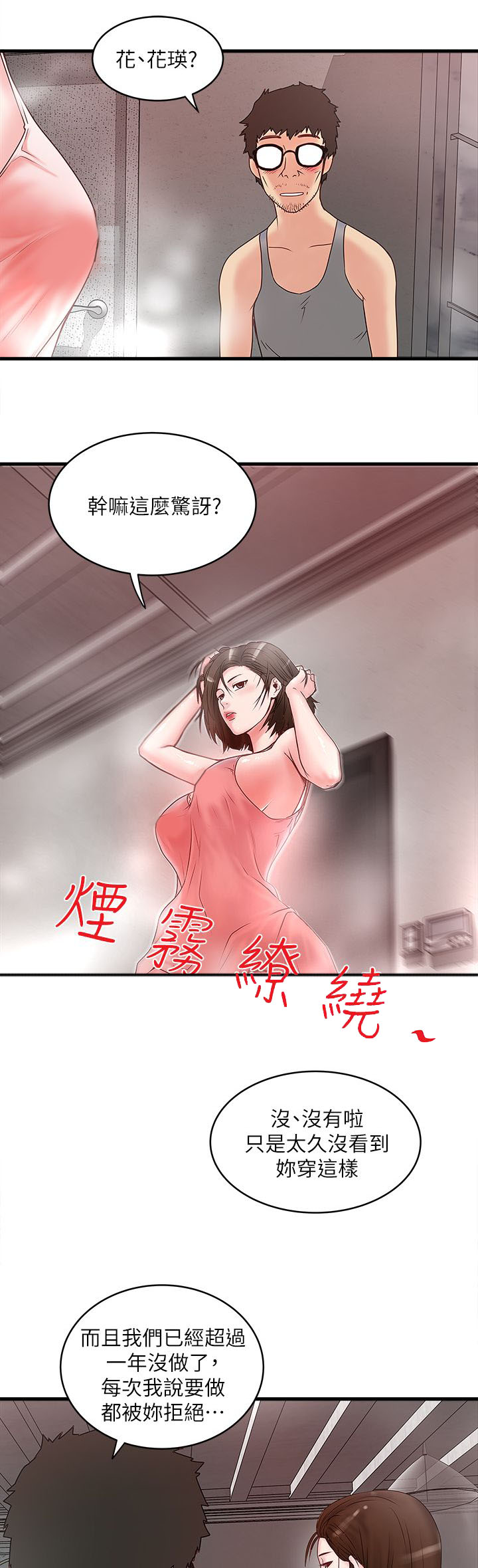 第10话10