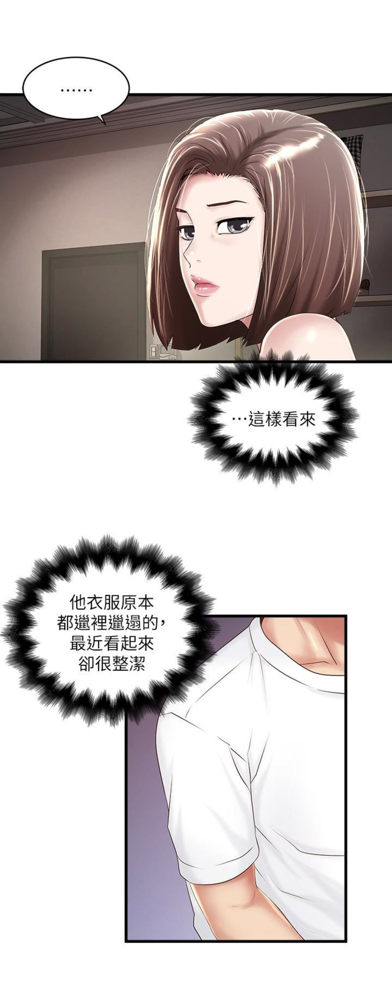 第81话9