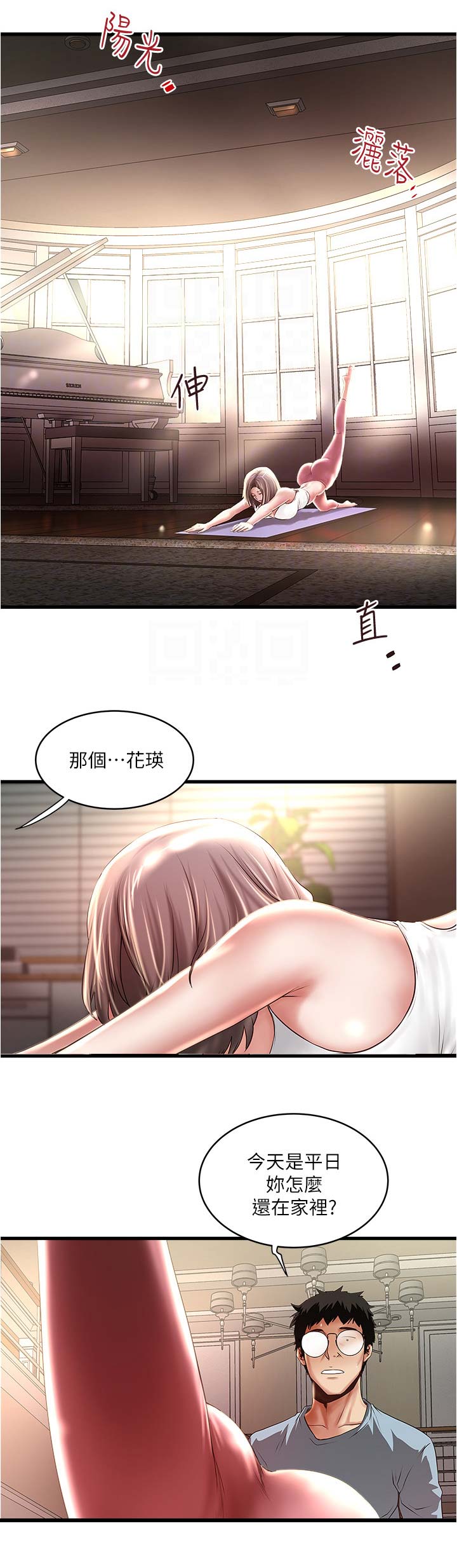 第133话8