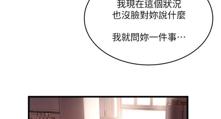 第175话56