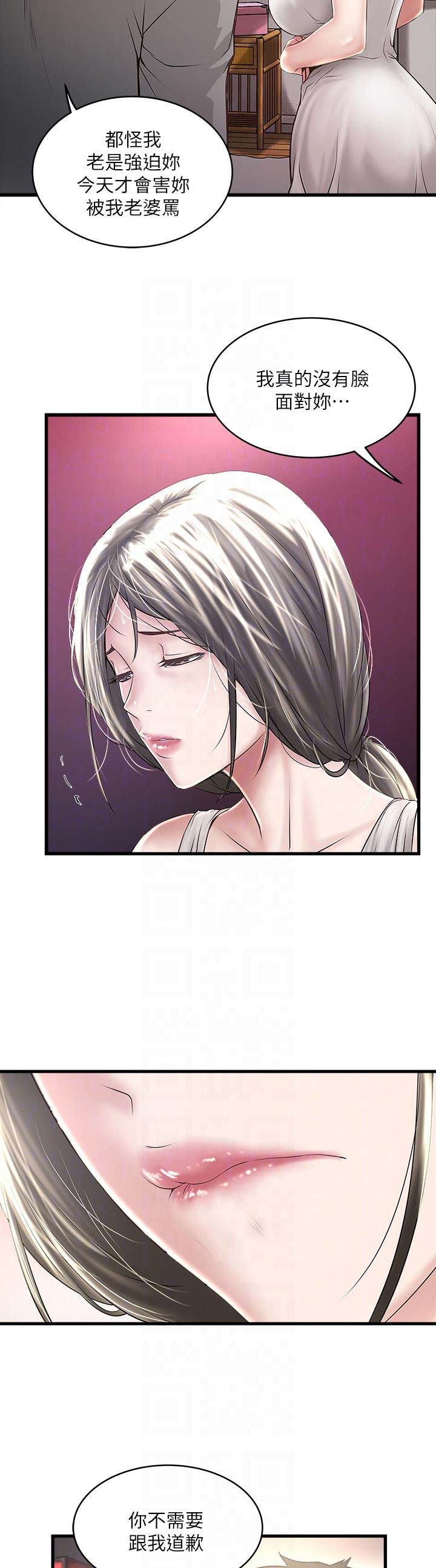 第97话5