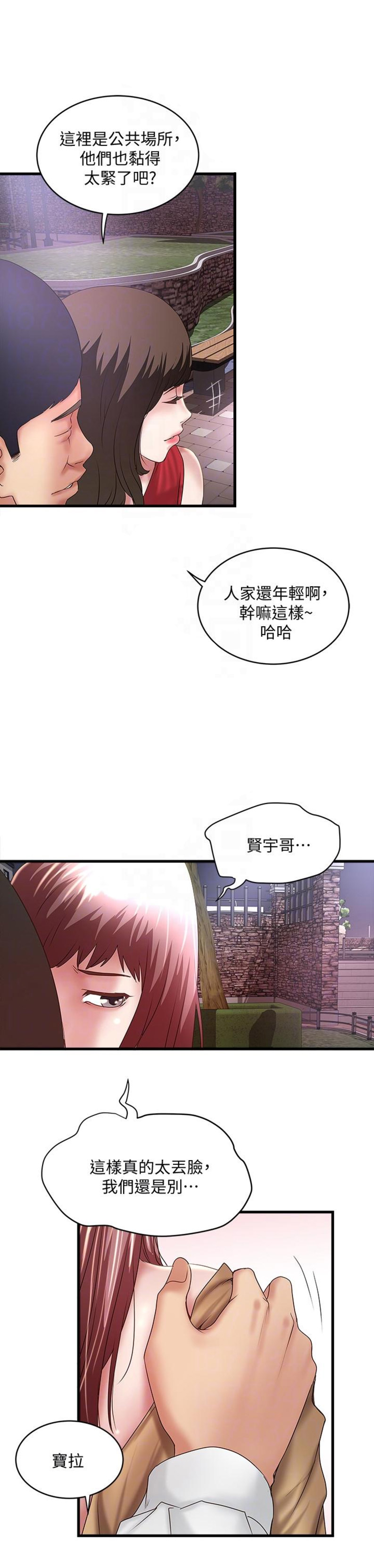 第71话4