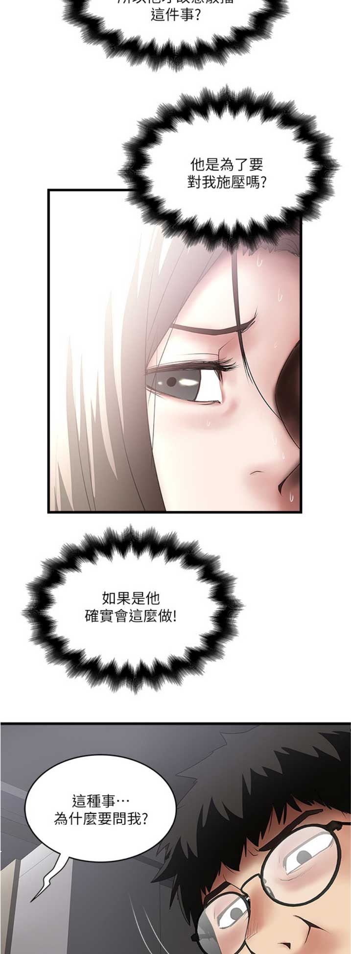 第158话2