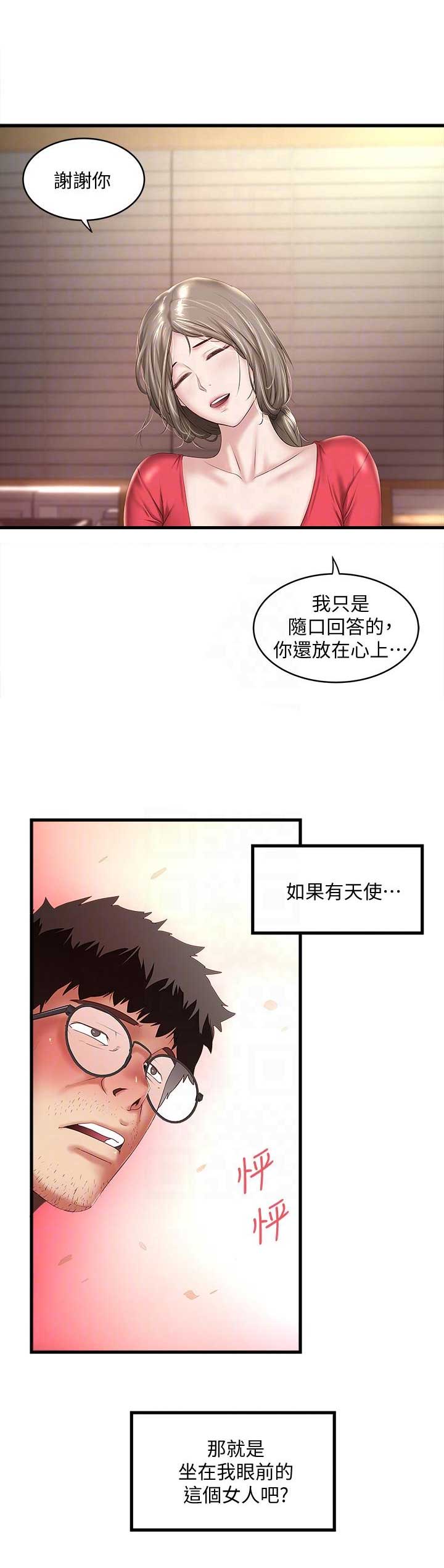 第65话9
