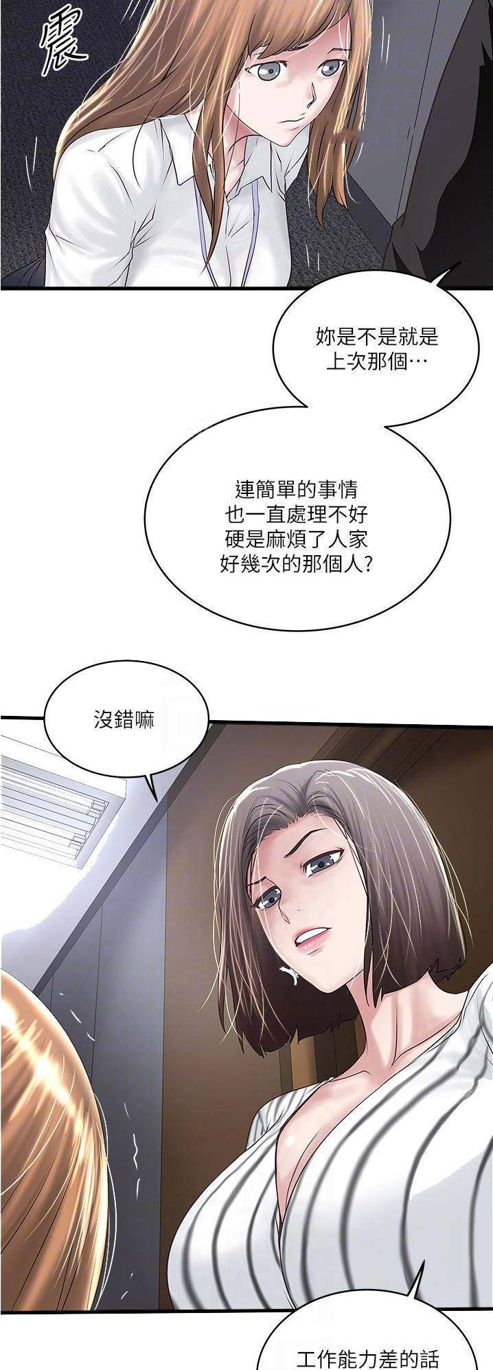 第105话2