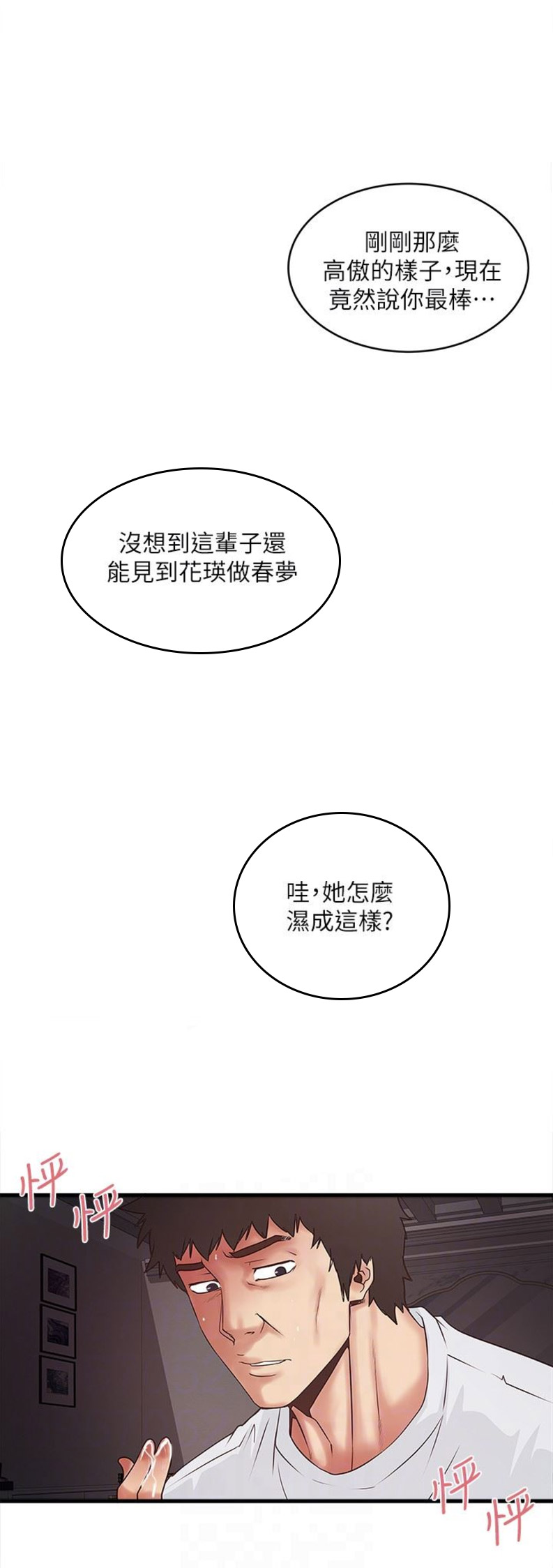 第83话6