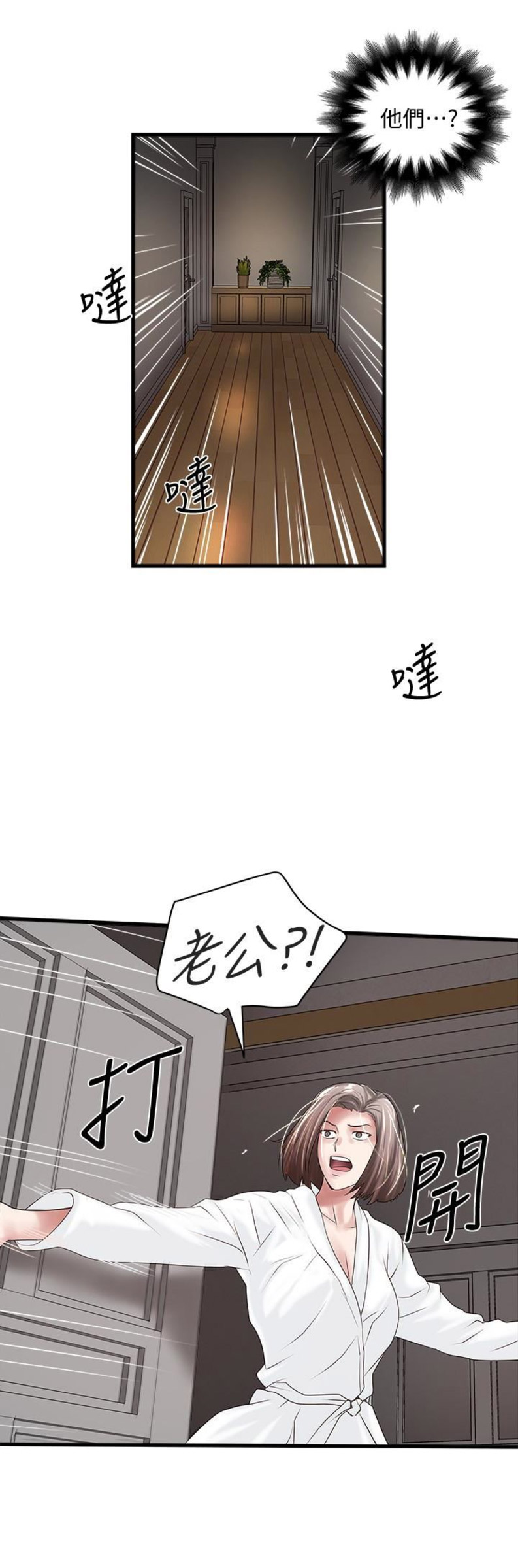 第75话9