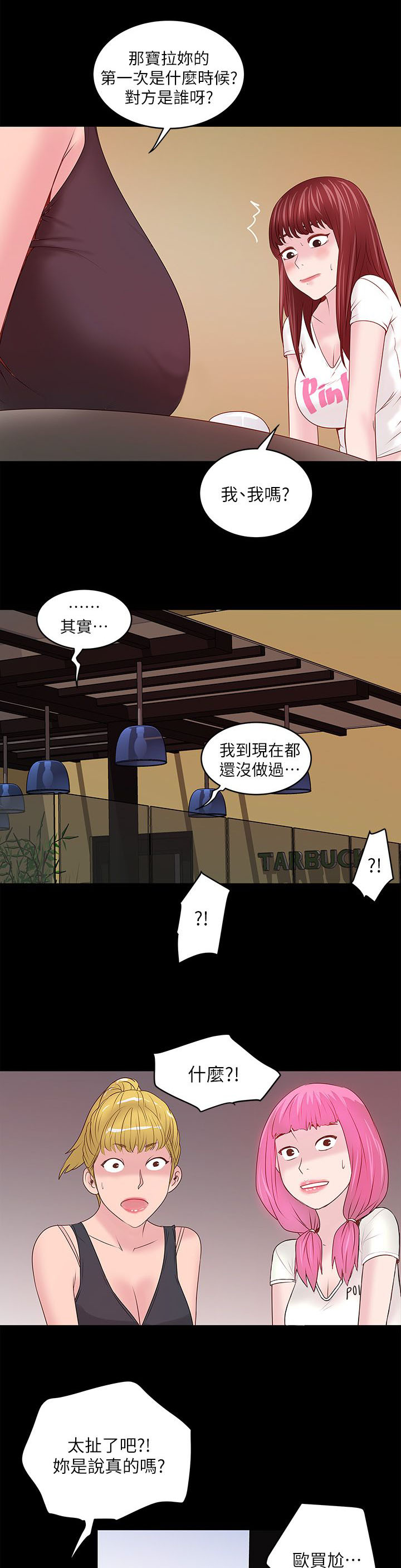 第17话9