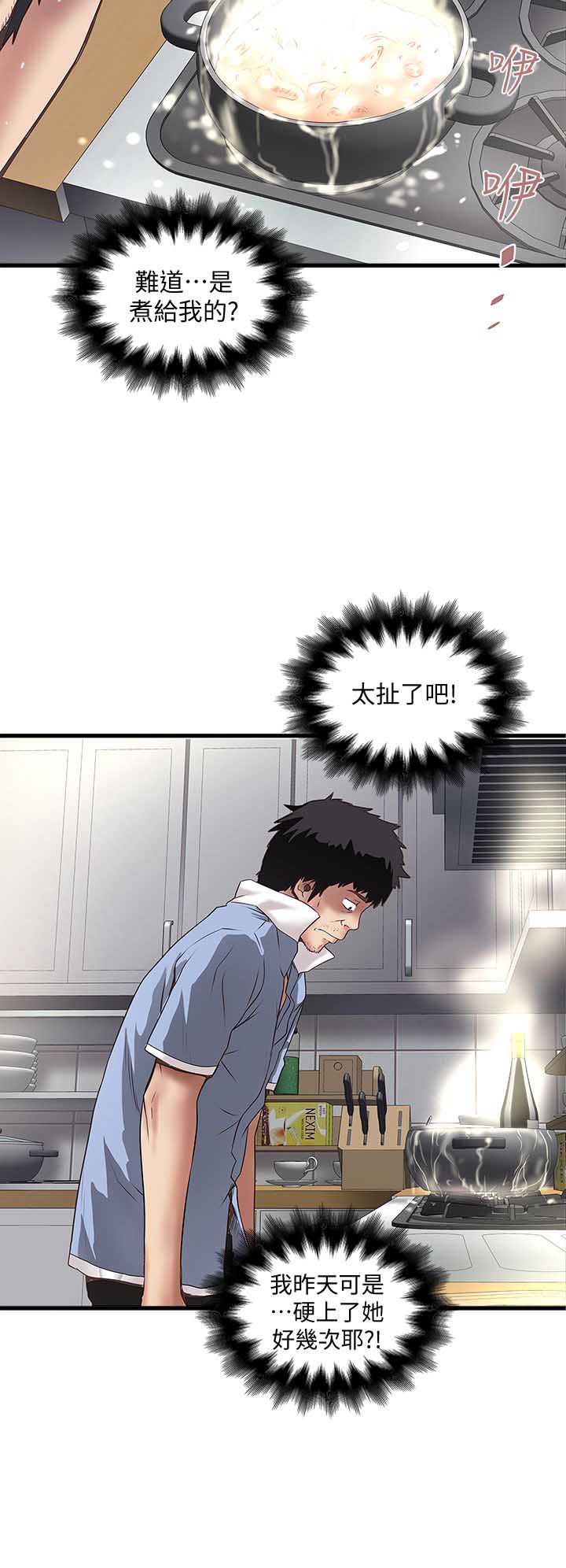 第36话9
