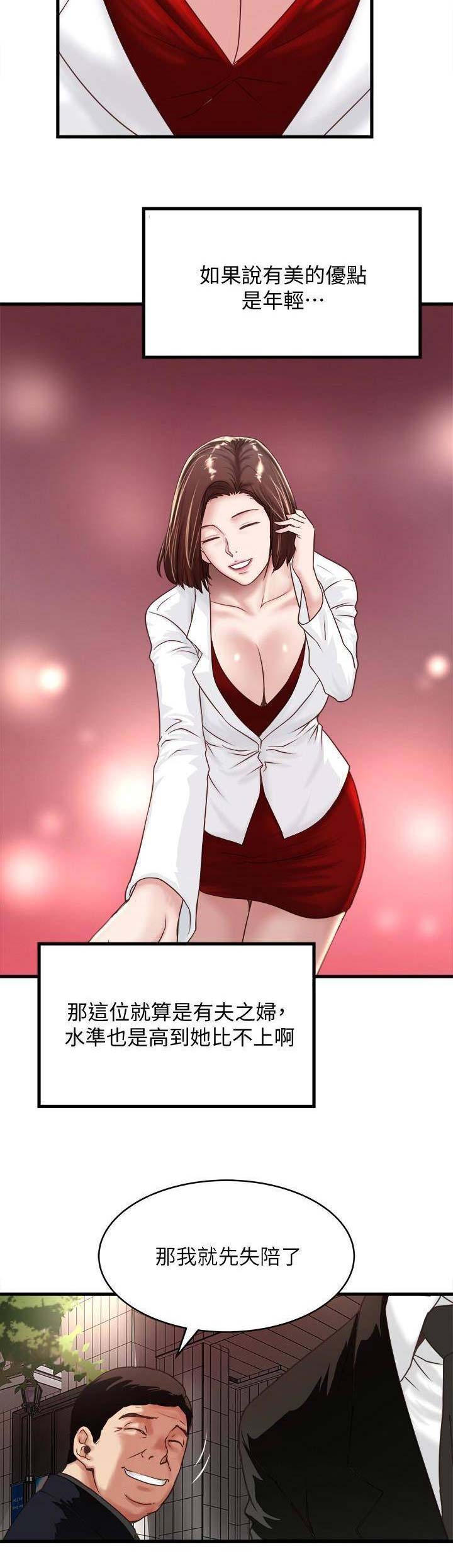 第92话4