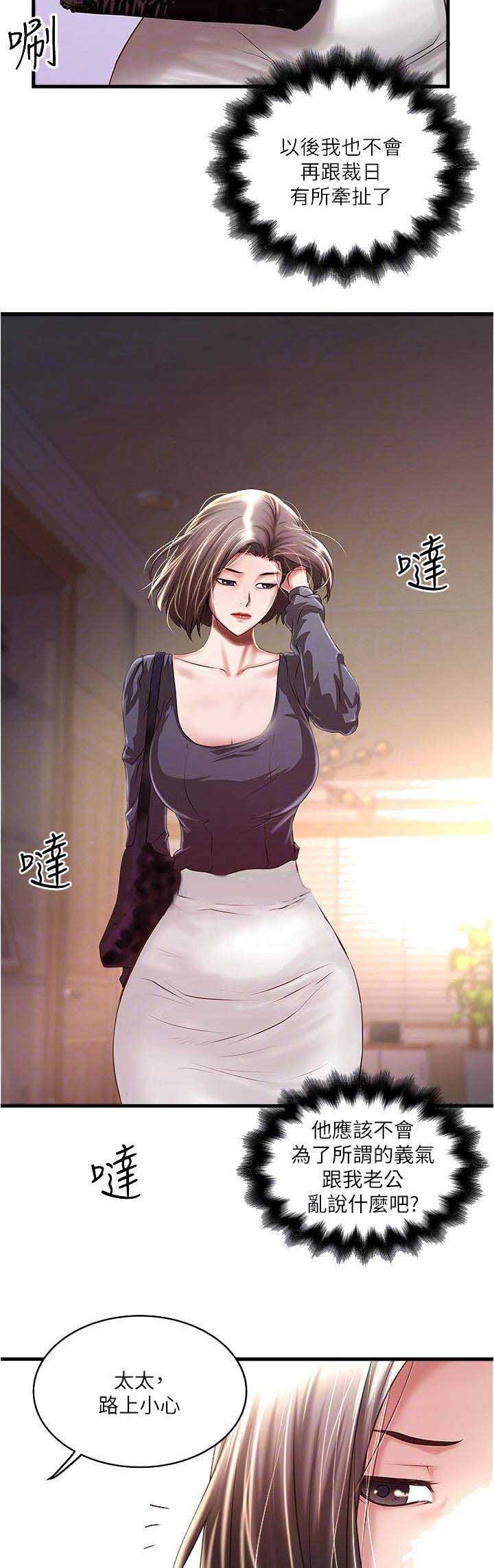 第127话5