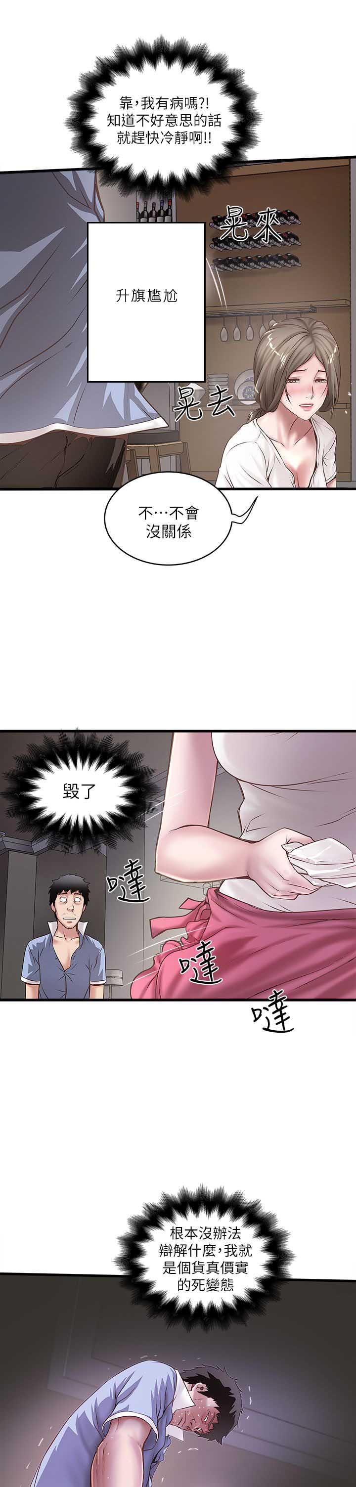 第36话6