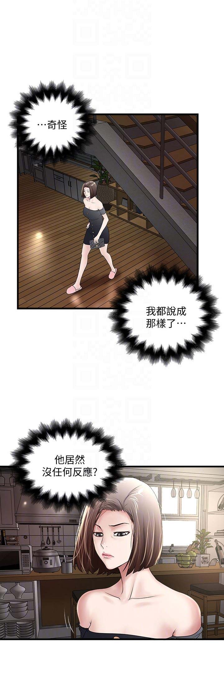第90话10