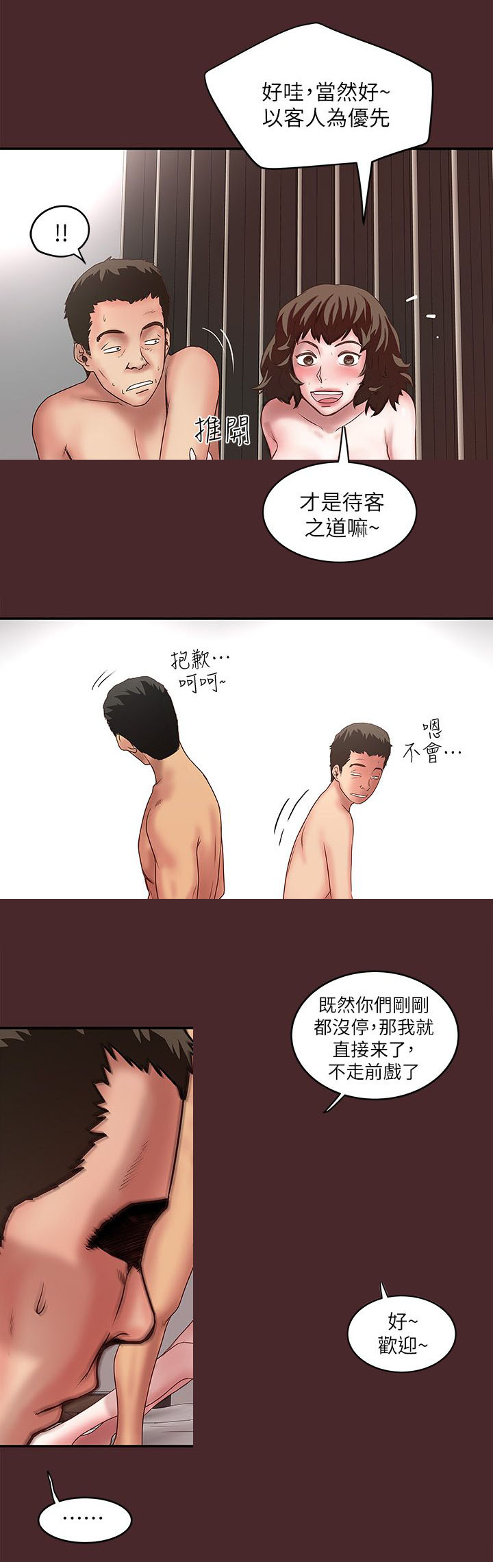 第21话9
