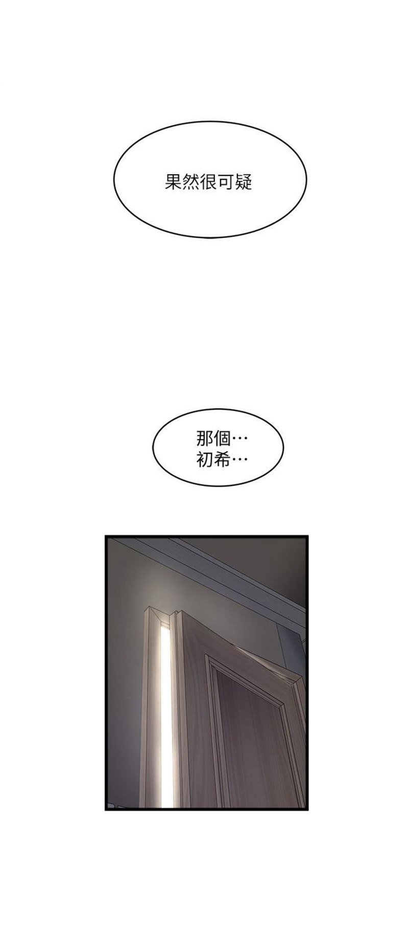 第79话11