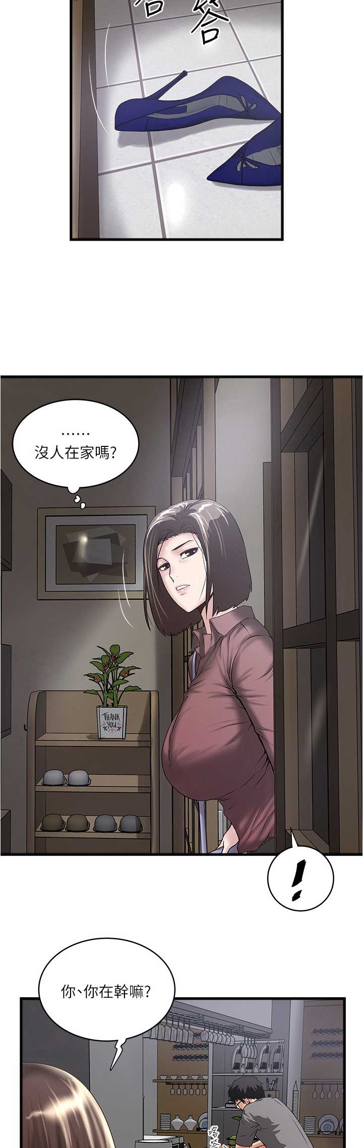 第147话13