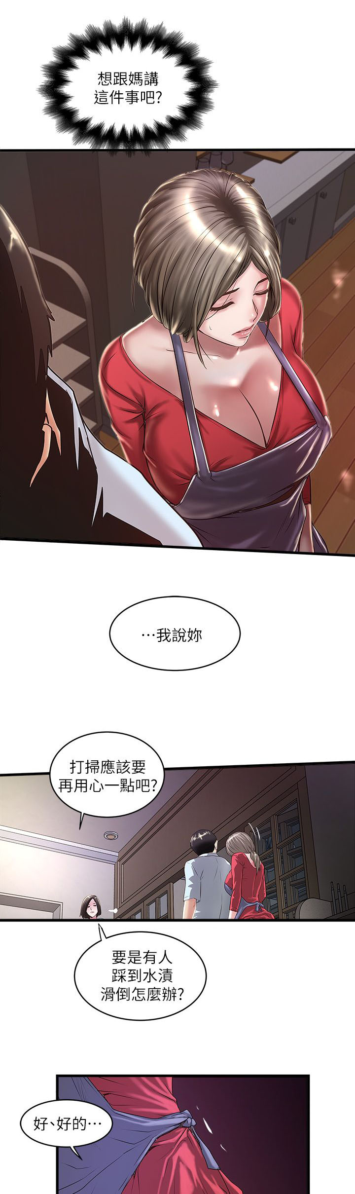 第26话7