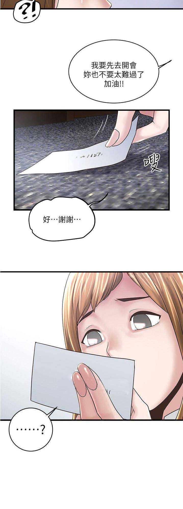 第105话6