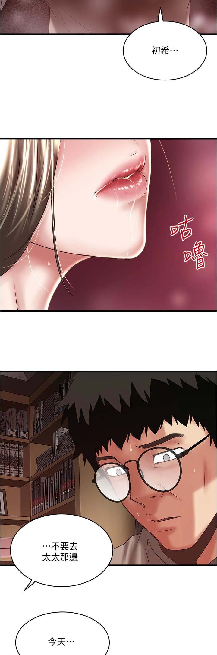 第125话9