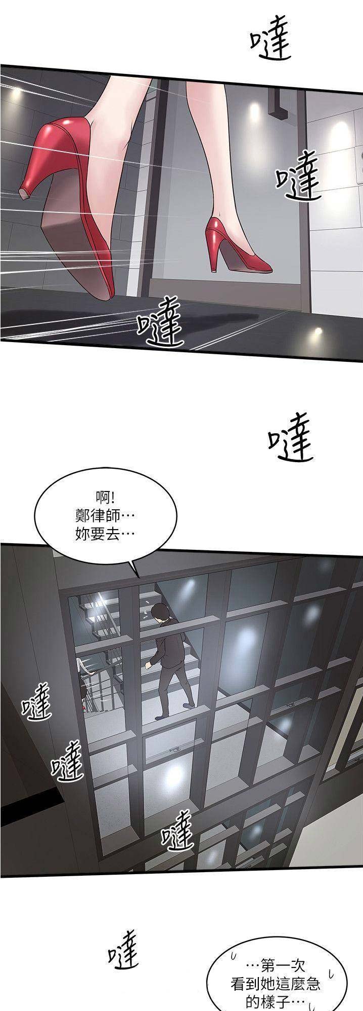 第106话5