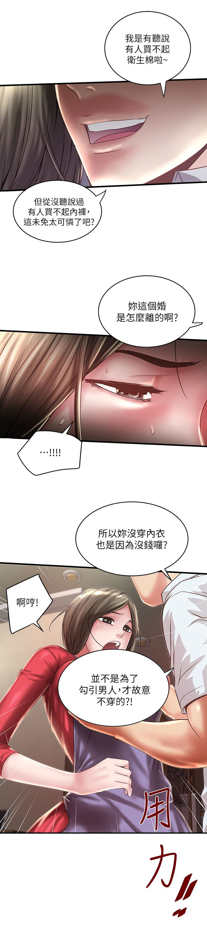 第25话8