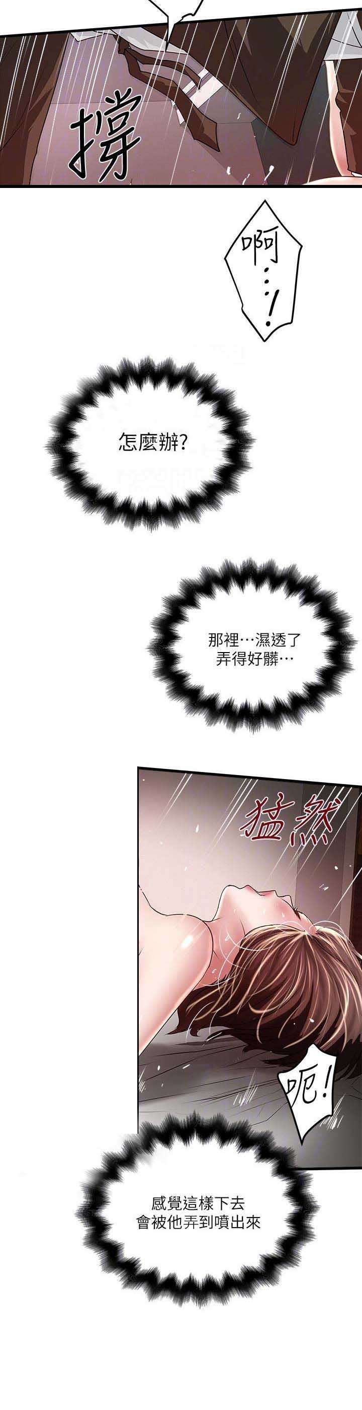 第98话9