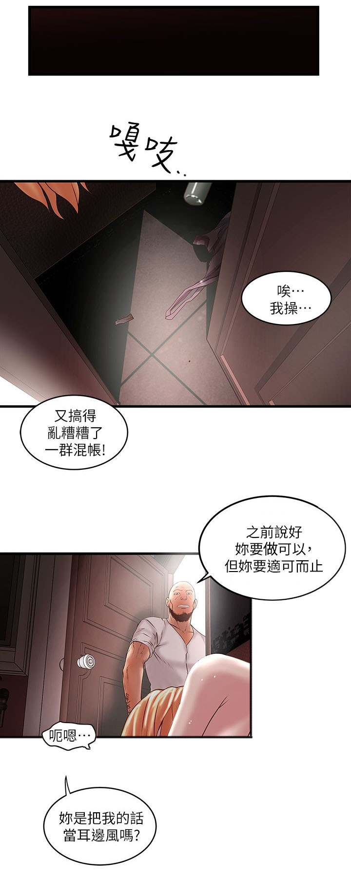 第24话11