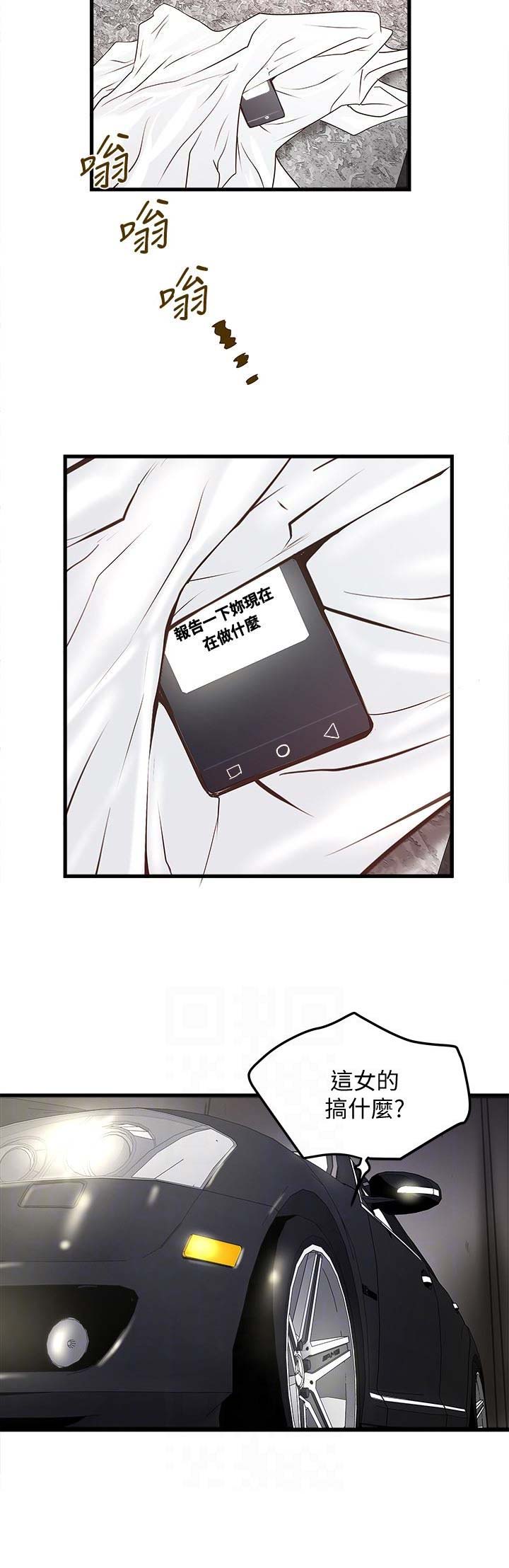 第87话10