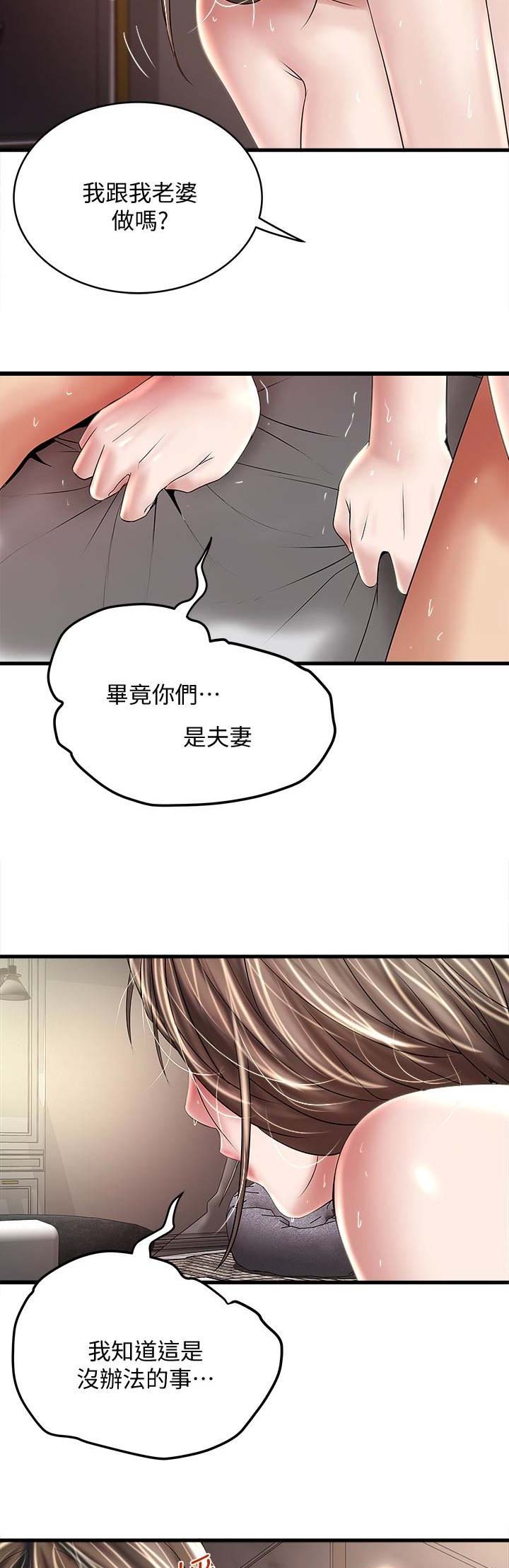 第87话4