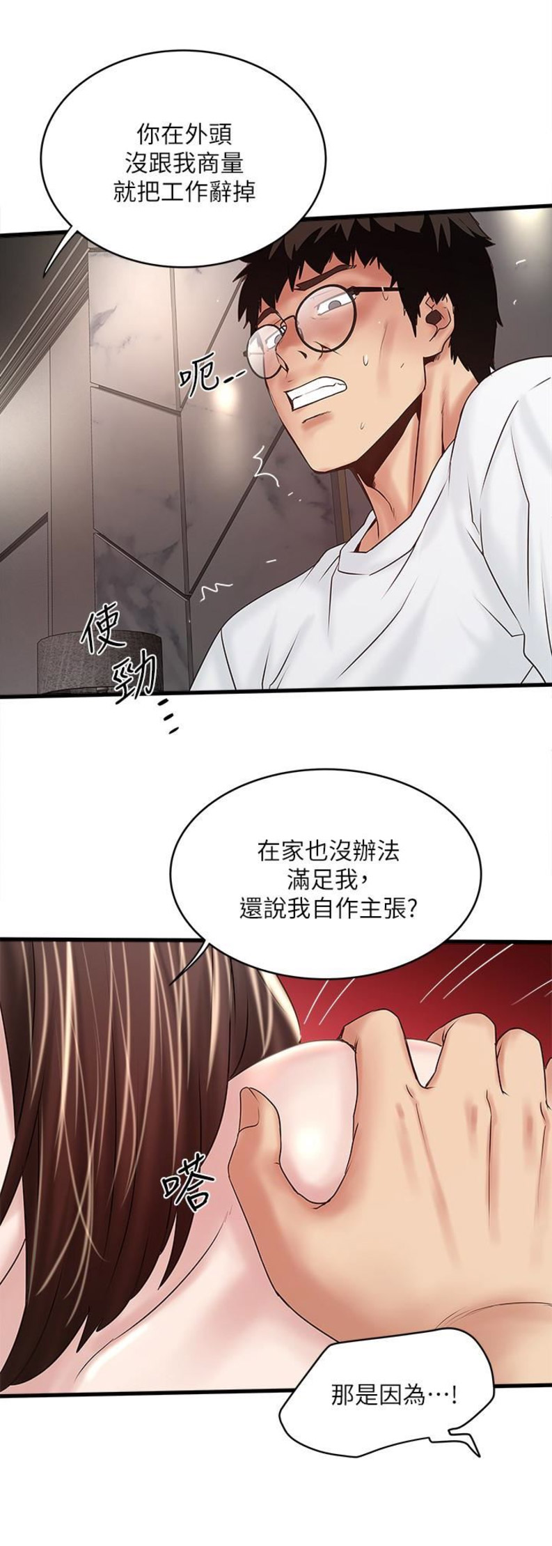 第82话7