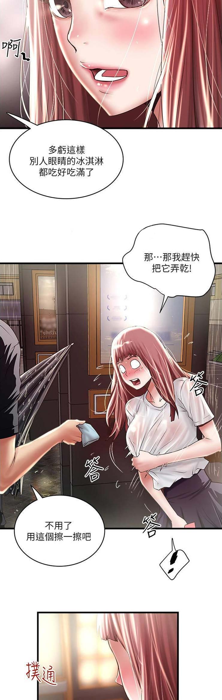 第139话8