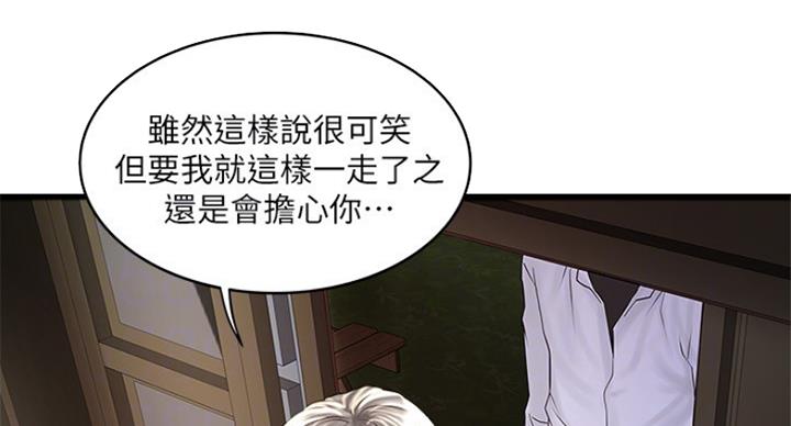 第178话55