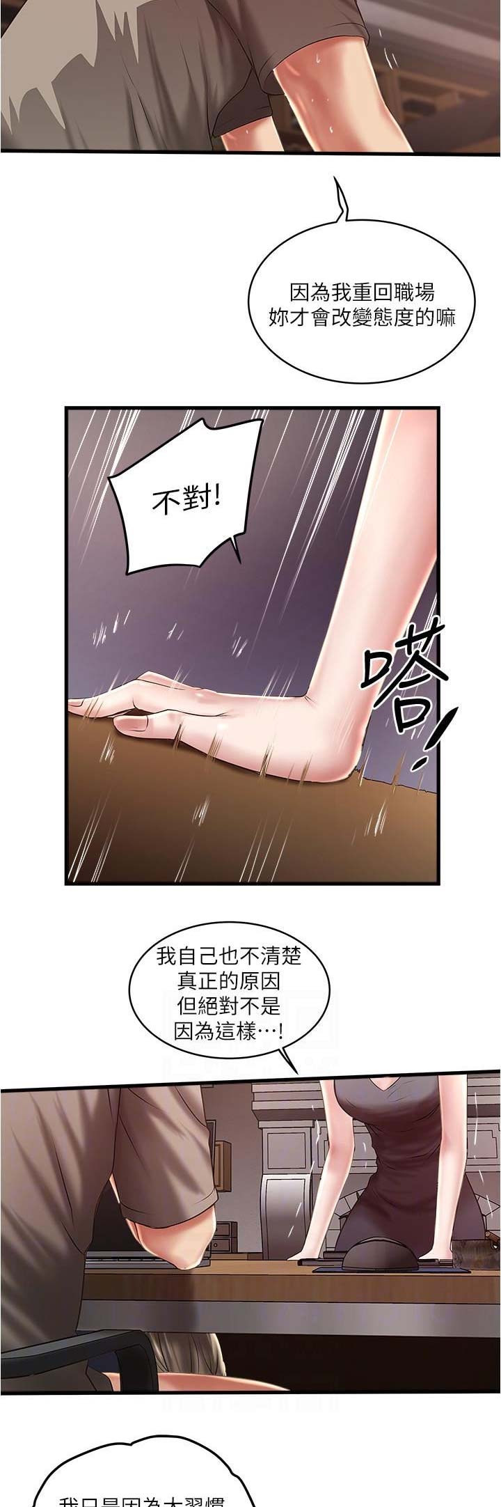 第124话10