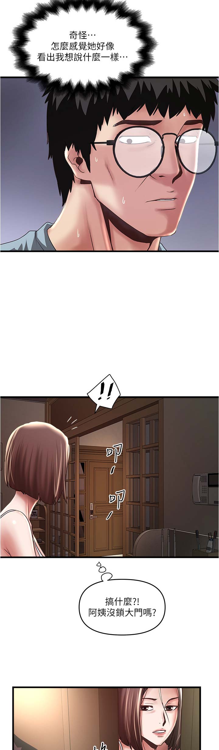 第134话5