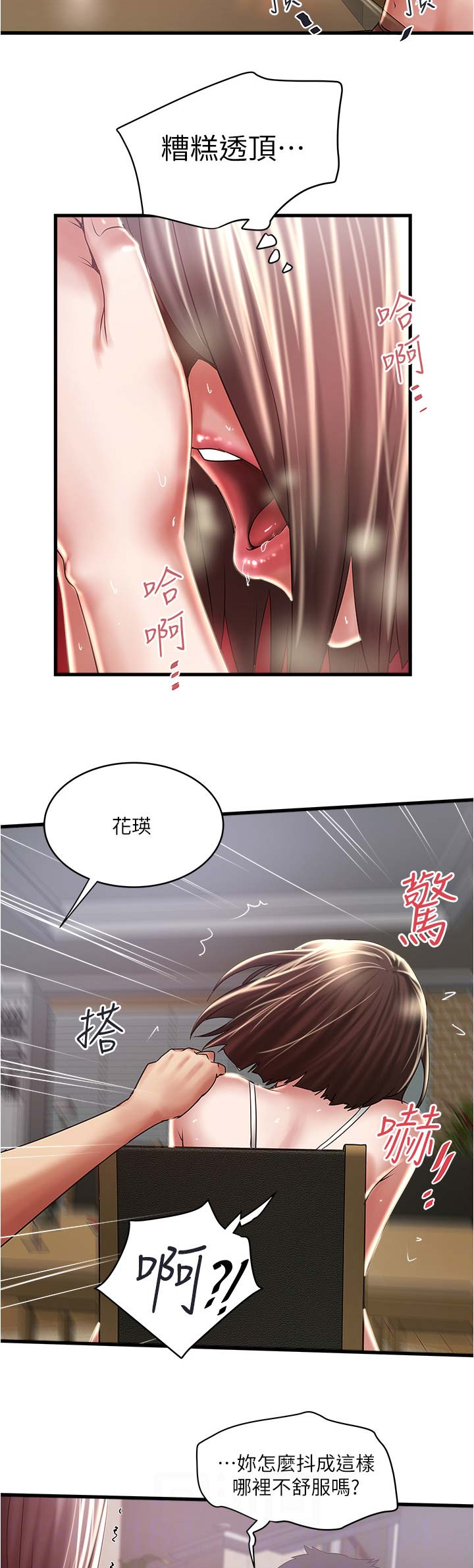 第136话1