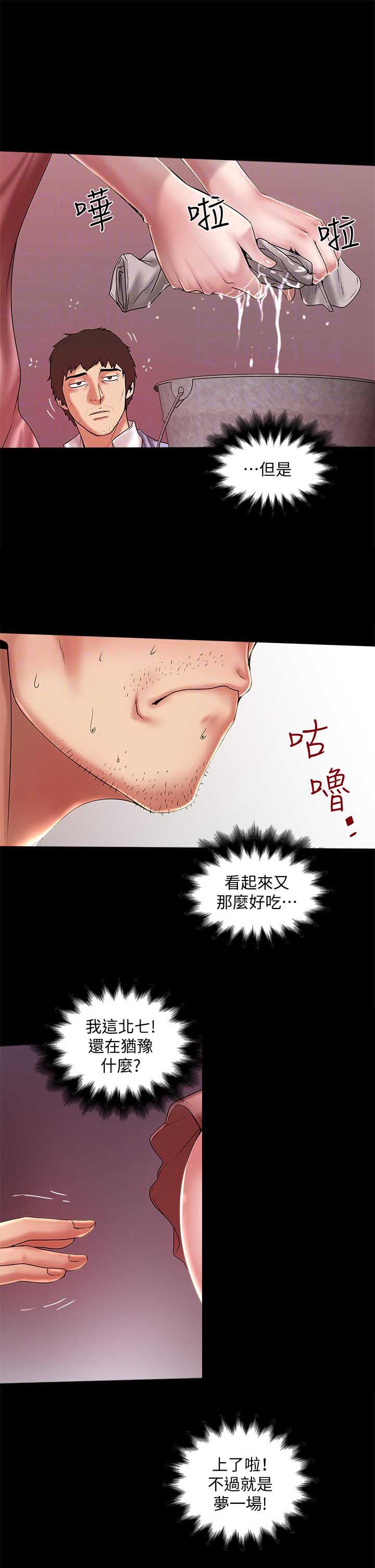 第29话10
