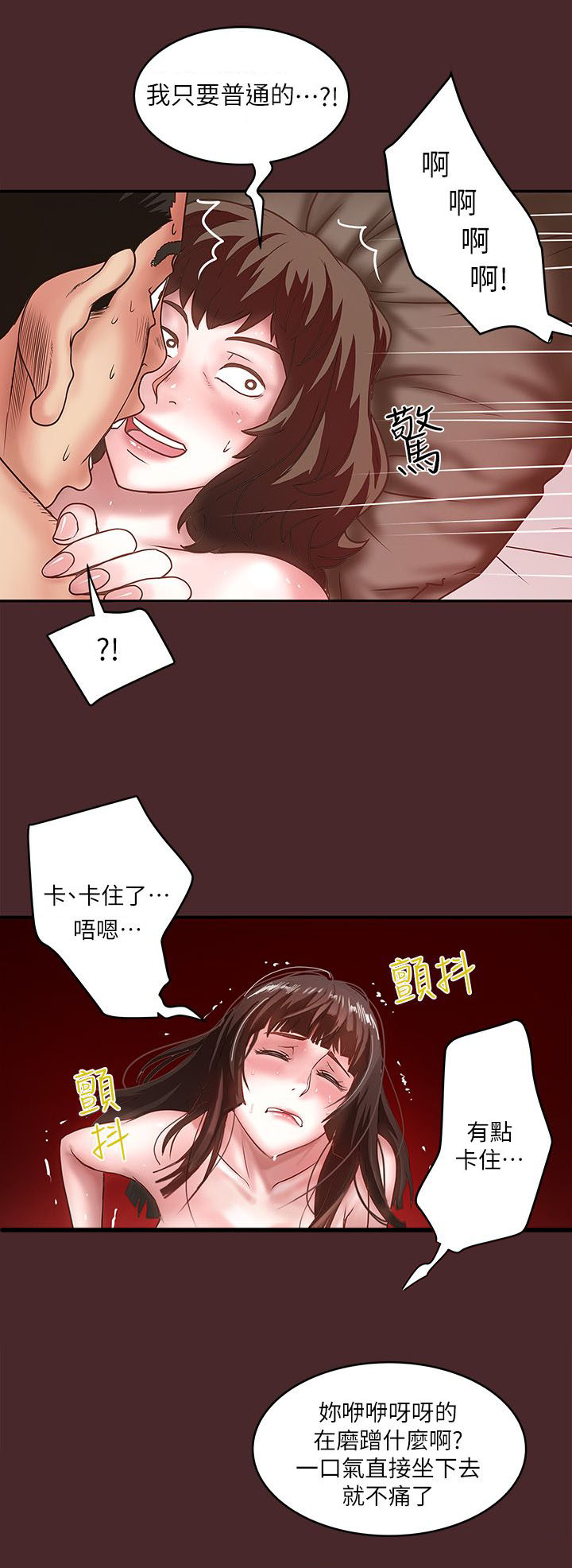 第21话4