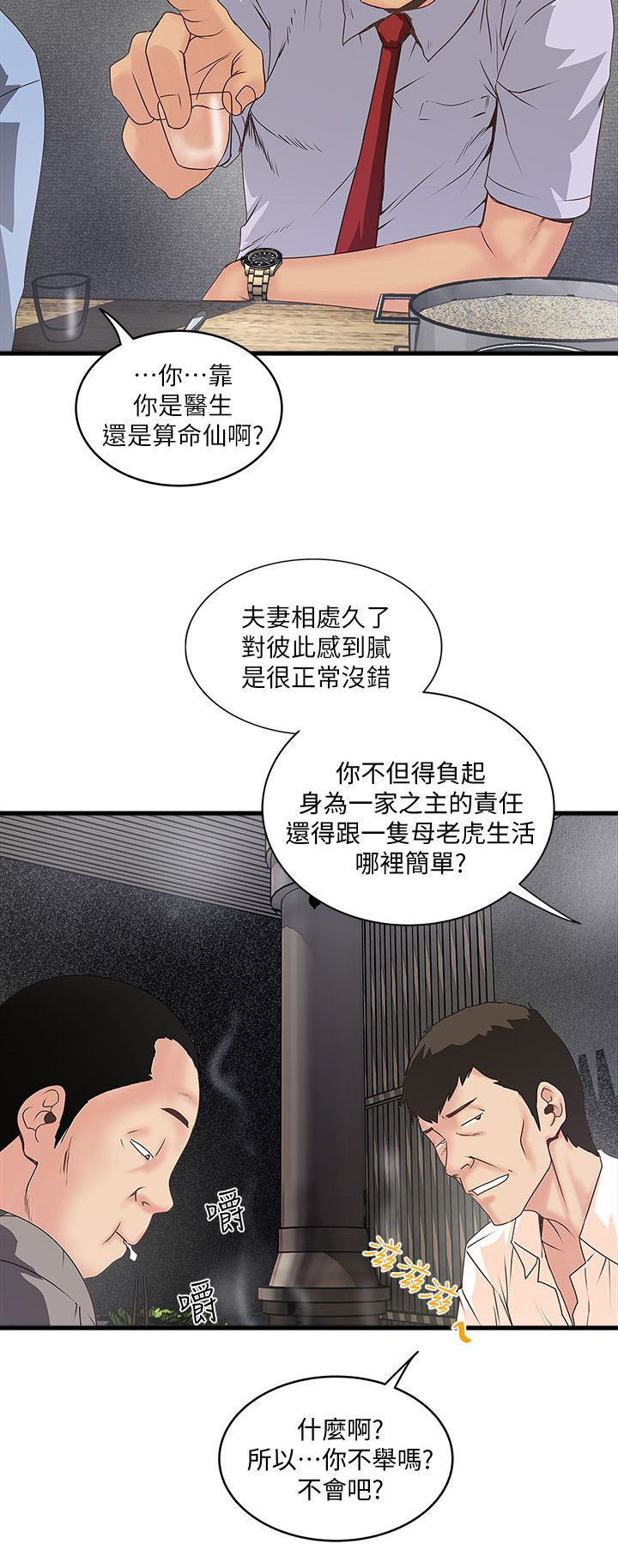 第19话12