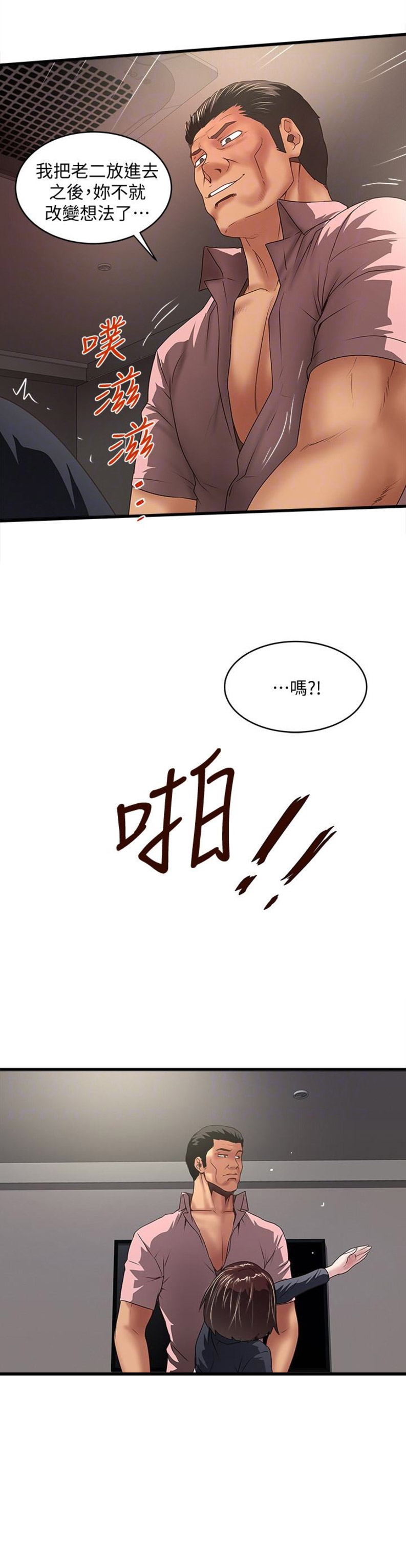 第73话7