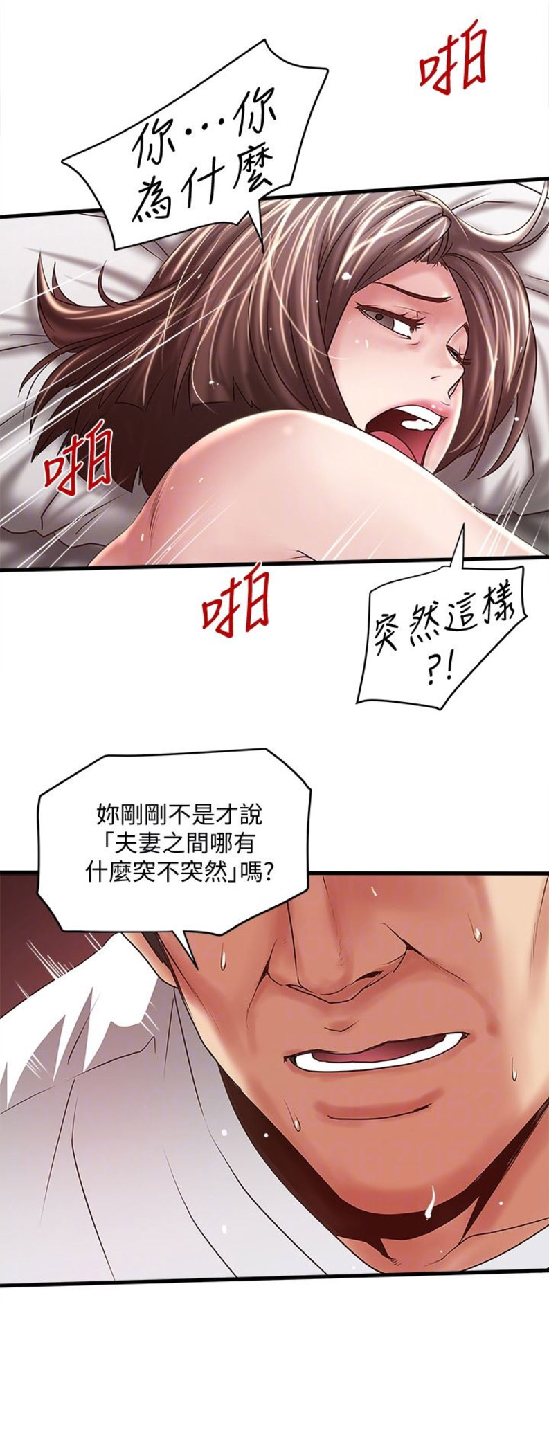 第83话8