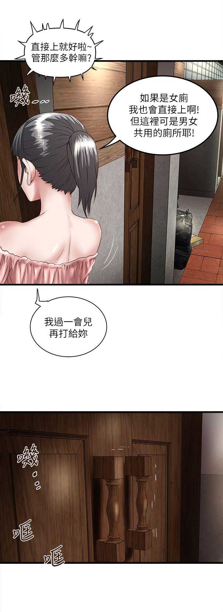 第59话3