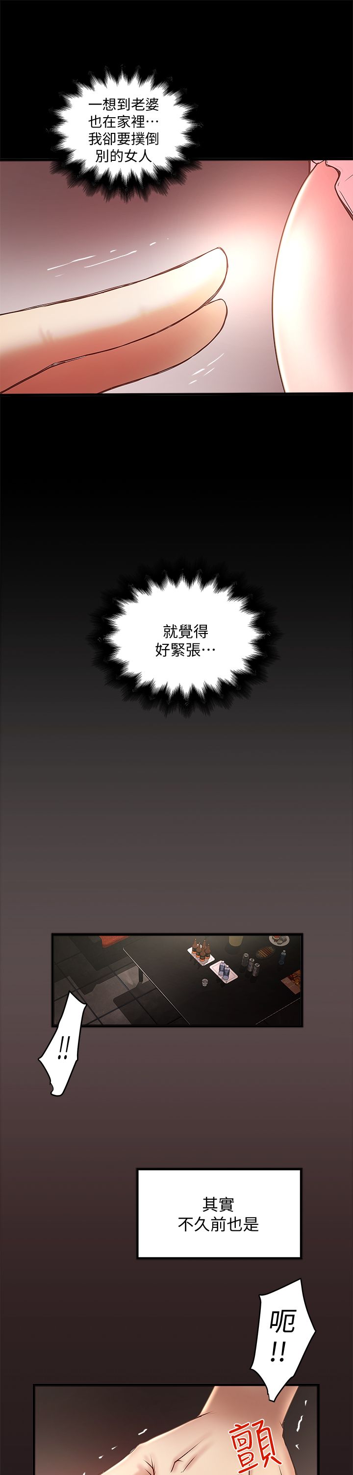 第29话11
