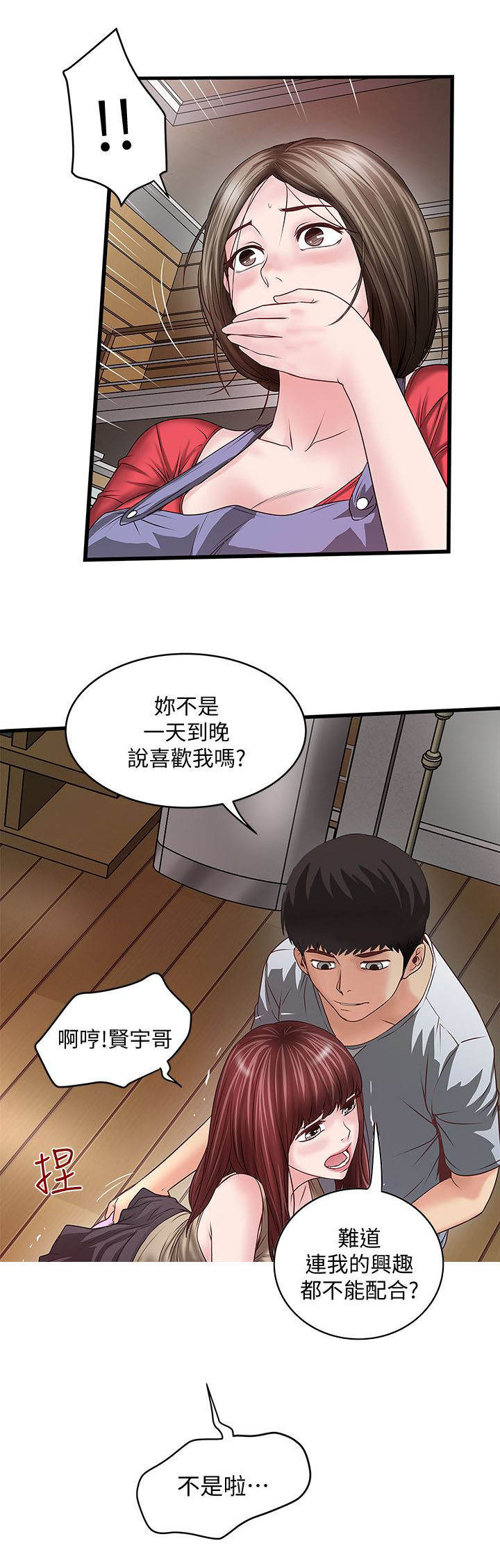 第15话4